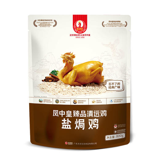 【礼盒】凤中皇清远鸡盐焗鸡土鸡农家散养整只熟食手撕鸡广府味 800g 商品图5