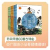【适合6-12岁】读古诗学作文 （全9册）赠 亲笔签名飞花令书签 6-12岁 19个作文窍门30个应用技巧60首实用古诗（词）180篇名家名作276精彩词汇大礼包 商品缩略图0