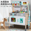 儿童过家家声光仿真厨房套装 商品缩略图0