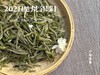 2021抛荒银针，清鲜爽朗，是芝兰玉树一般的清风朗月（1斤收藏装） 商品缩略图1