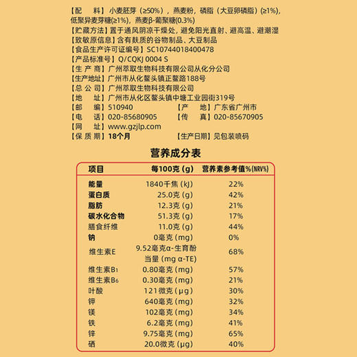 精力沛牌幸福胚芽礼盒1.456kg（728g*2罐） 商品图2
