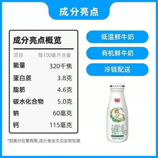 光明致优有机鲜奶玻璃瓶195ml 商品图1