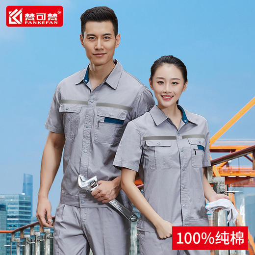 梵可梵纯棉夏季短袖工作服套装男女款劳保服厂服汽修工作服工装 商品图4