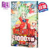 【中商原版】新石纪 20 石纪元 日文原版 Dr.STONE 20 商品缩略图0