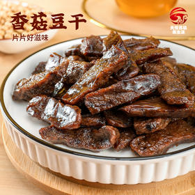 香菇豆干 休闲零食 纯素 150g