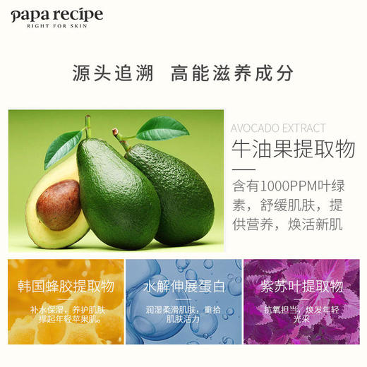 韩国春雨paparecipe牛油果绿色面膜 10片/盒【一般贸易】 商品图4