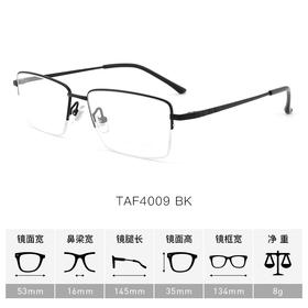 万新新品光学镜泰TAF4009