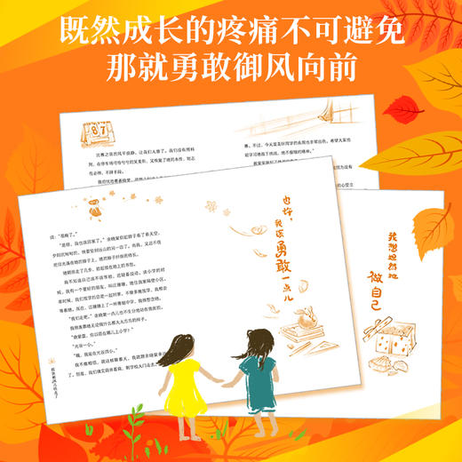 假装被风儿吹走了 接力杯曹文轩儿童小说奖书系 商品图2