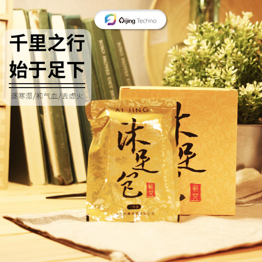 艾草泡脚药包去湿气女调理宫寒草本足浴包袪寒湿1盒10包装（399元得11盒大套装） 商品图1