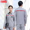 梵可梵夏季工作服套装男女款长袖汽修劳保工程厂服工地工服定制 商品缩略图1