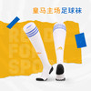 ADIDAS/阿迪达斯 REAL H SO 21-22皇马主场长袜GM6795 商品缩略图0