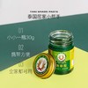 泰国稻穗青草膏30g【一般贸易】 商品缩略图0