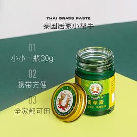 泰国稻穗青草膏30g【一般贸易】