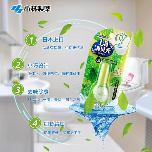 日本小林1滴消臭元20ml 玫瑰香/ 淡雅皂香/自然清新 滴一滴立刻香 112598/112599/112354 商品图2
