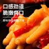 【助农】恩施晓姚农夫酸辣柠檬硒都/脱骨凤爪500g 商品缩略图3