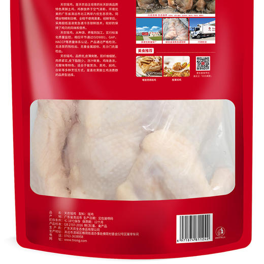 天农 瑶鸡800g*2只装贵州高原黑脚土鸡农场谷物喂养 商品图3