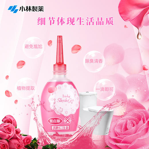 日本小林1滴消臭元20ml 玫瑰香/ 淡雅皂香/自然清新 滴一滴立刻香 112598/112599/112354 商品图3