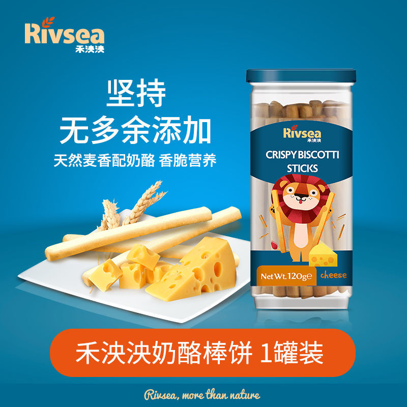 禾泱泱芝麻  奶酪棒饼干120g