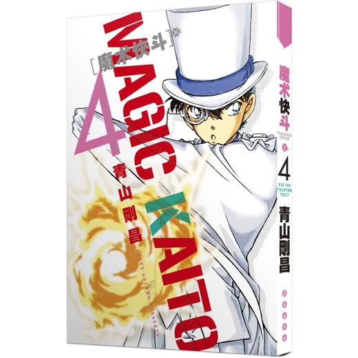 魔术快斗(4) 商品图0