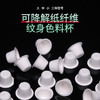 新款高端纹身色料杯 可降解纸纤维无毒一次性纹身色料杯 惊蛰纹身器材 商品缩略图0