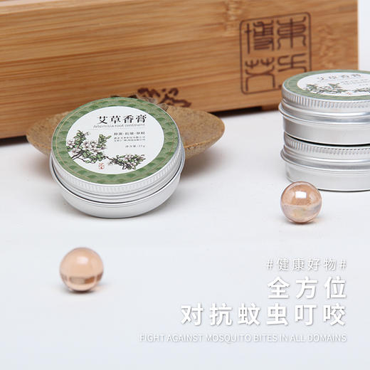 艾草香膏婴儿蚊虫叮咬去红肿 驱蚊居家常备 商品图0