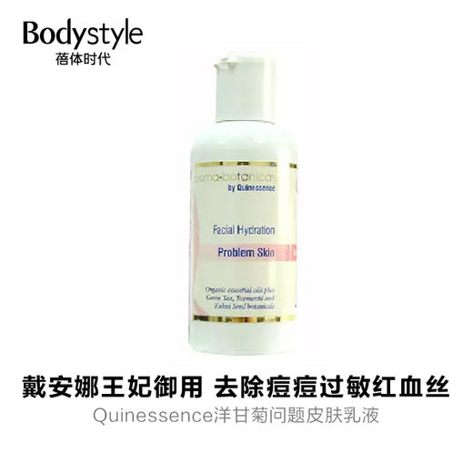 Quinessence洋甘菊问题皮肤乳液 商品图0