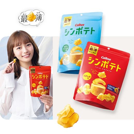 日本进口 卡乐比薄薯片42g  酸奶油味淡盐味葵瓜子油健康休闲零食（914134）（914127） 商品图0