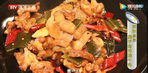 魔芋海带烧牛肉 商品图0