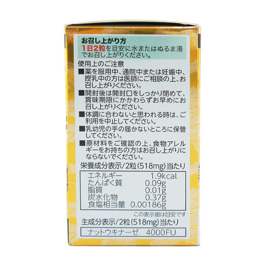 【限时促销 168元到到手2瓶】ISDG日本纳豆激酶胶囊  纳豆菌纳豆精胶囊4000fu  60粒/瓶 商品图4