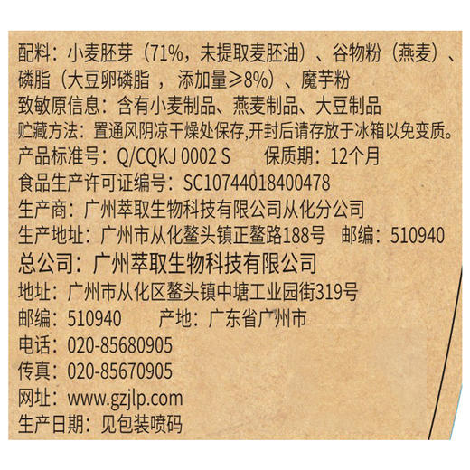 精力沛牌小麦胚芽加卵磷脂968g 商品图4