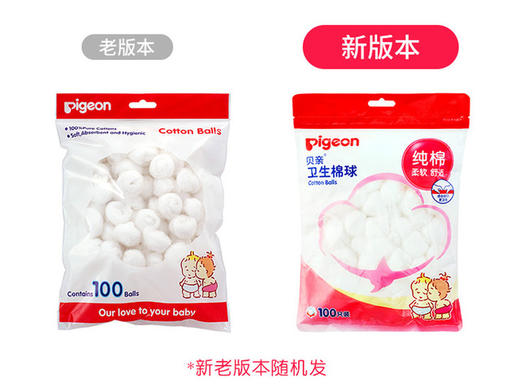 【中文版】贝亲棉球婴儿棉花球卫生棉花球100只装 消毒清洁肚脐婴儿用品KA08 商品图1