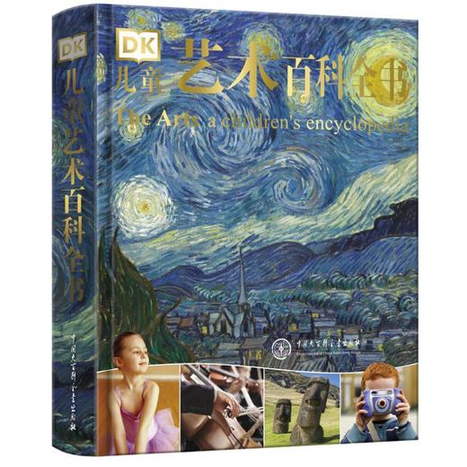 DK儿童艺术百科全书 商品图0
