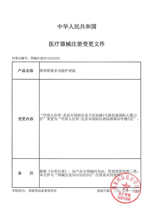 美国爱尔康正品 傲滴护理液 第一代、第三代恒润 杀菌率99.9% 专利保湿技术 多功能护理 商品图6
