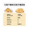 900压缩饼干13型250g*6包即食干粮应急食品 商品缩略图3