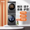 海尔（Haier）洗烘套装G100168BD14LSU1+HBNS100-FQ176U1 商品缩略图1