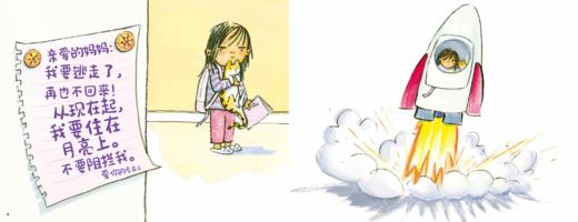 在月亮上爱你的索菲亚 商品图1