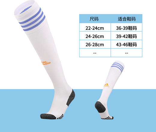 ADIDAS/阿迪达斯 REAL H SO 21-22皇马主场长袜GM6795 商品图3