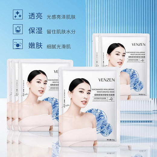 玻色因烟酰胺玻尿酸盈润面膜补水紧致弹嫩玻尿酸面膜 商品图3