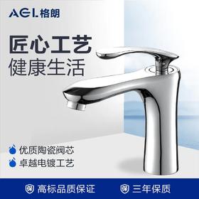 格朗 面盆龙头 88111