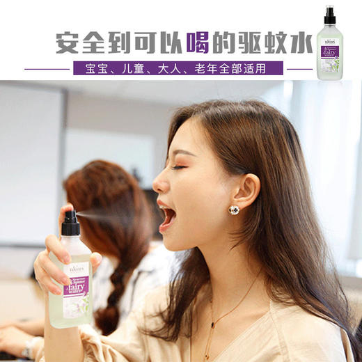 【纽西小精灵紫草驱蚊水】新西兰原装进口 8小时长效驱蚊99%除螨效果清凉止痒草本成分 母婴可用 商品图1