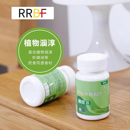【买2送1，限时特惠】清厓珠   每天坚持吃几颗，恢复年轻态   32片/盒 商品图4