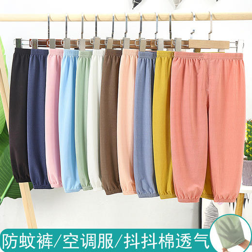 29.9抢2条！【超好看的儿童防蚊裤】物理防蚊防虫更放心！防晒黑晒伤，轻薄透气，不起痱子，男女宝宝外穿灯笼裤，婴儿宽松空调裤长裤子 商品图1