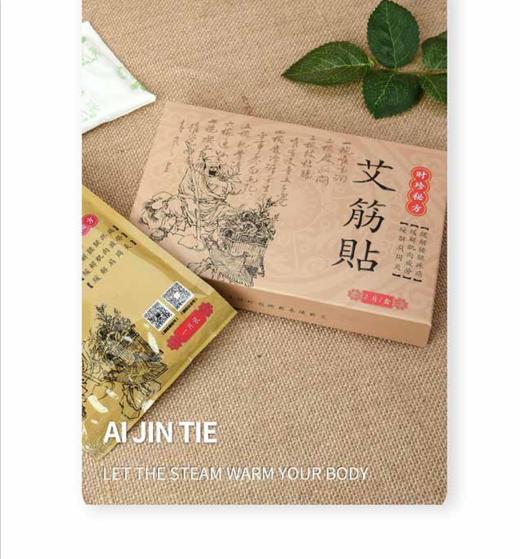抢999元“智能艾”套装（1套艾灸仪+6盒蕲艾柱+3盒蕲艾条）再送1盒艾筋贴 商品图7
