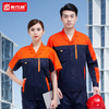 梵可梵夏季工作服套装男长短袖车间厂服汽修服上衣夏天劳保服定制 商品缩略图0