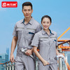 梵可梵夏季工作服套装男女款长袖汽修劳保工程厂服工地工服定制 商品缩略图3