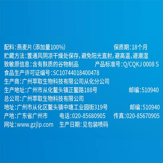 精力沛牌燕麦片(俄罗斯进口燕麦片）1Kg 商品图3