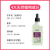 【纽西小精灵紫草驱蚊水】新西兰原装进口 8小时长效驱蚊99%除螨效果清凉止痒草本成分 母婴可用 商品缩略图4