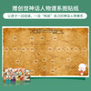 中国神话故事绘本（一本书读懂史前中国）共10册 童书 商品缩略图4
