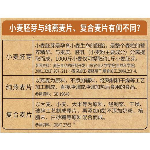 精力沛牌五谷胚芽燕麦片980g 商品图5