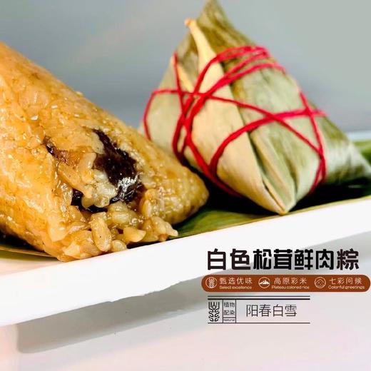 云南七彩花米粽 礼盒装（7枚*100g左右） 商品图9